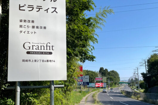 看板が設置されています